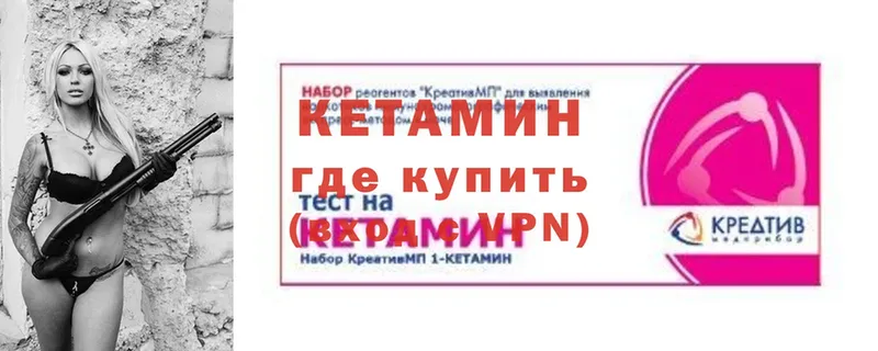 цены наркотик  Тетюши  Кетамин VHQ 